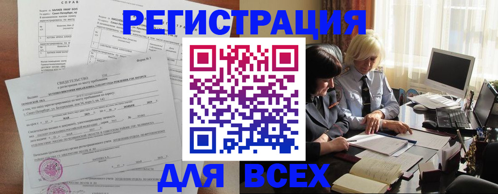 регистрация в Новомосковске