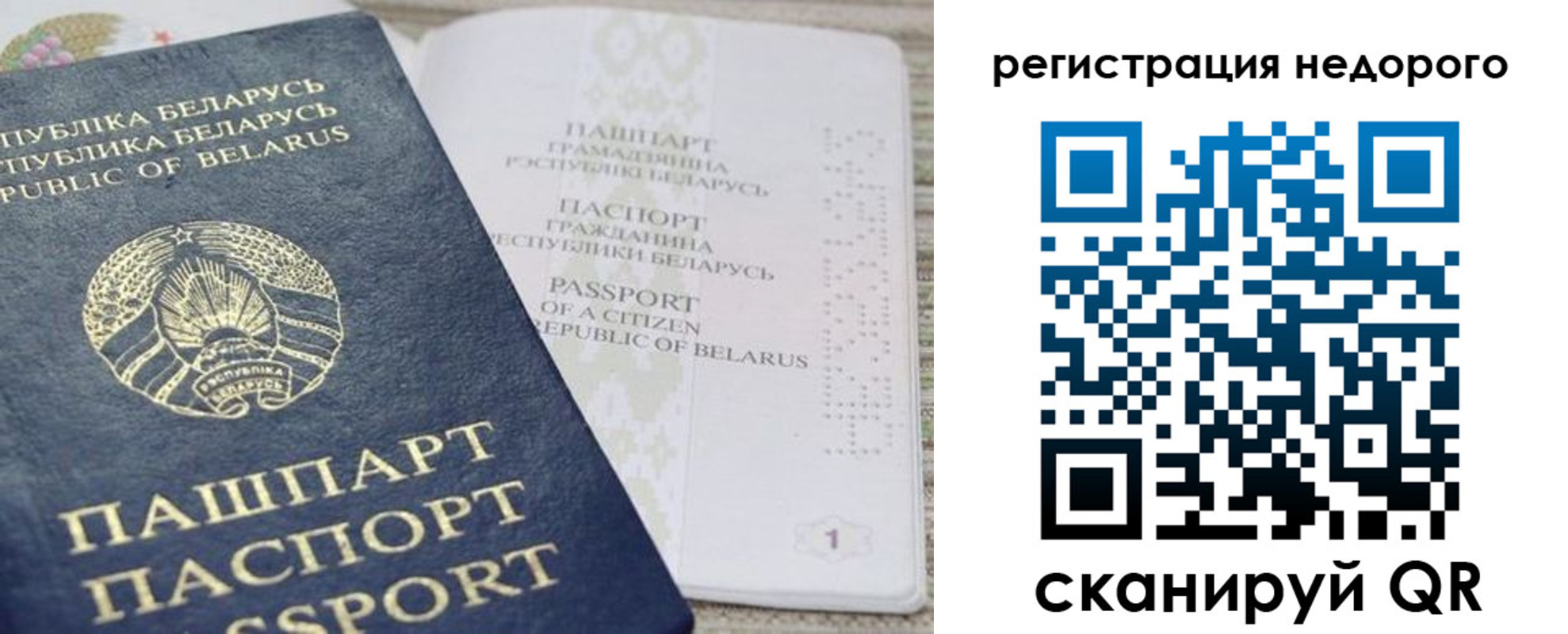 временная регистрация в Новомосковске
