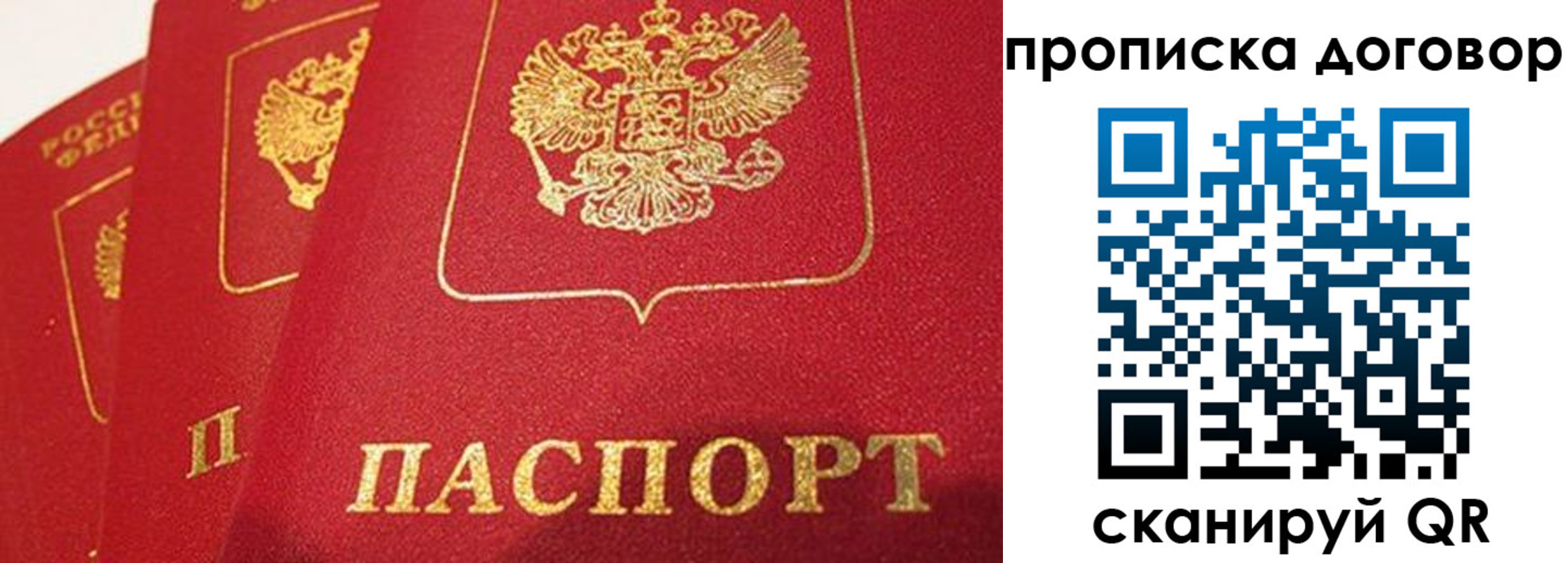 временная регистрация госуслуги в Новомосковске