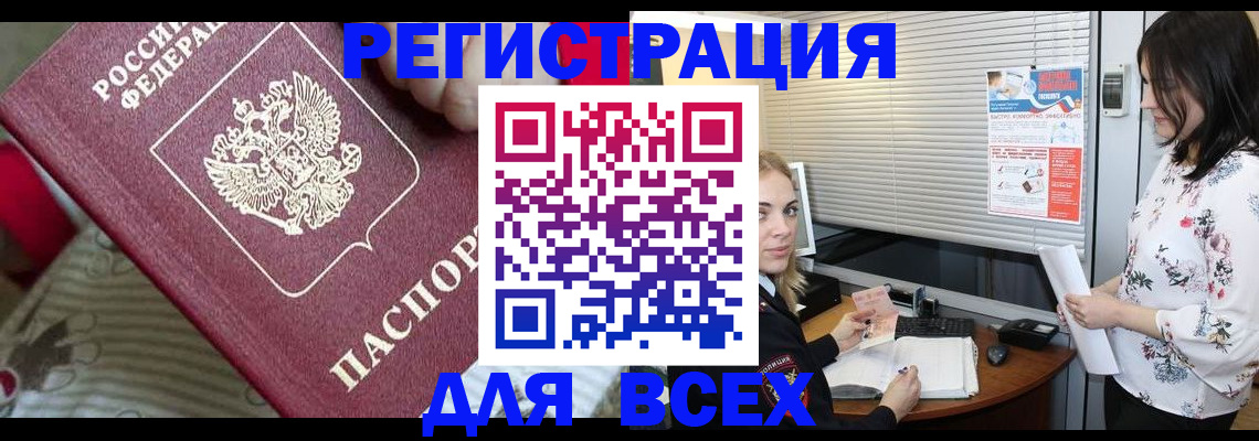 прописка в квартире в Новомосковске
