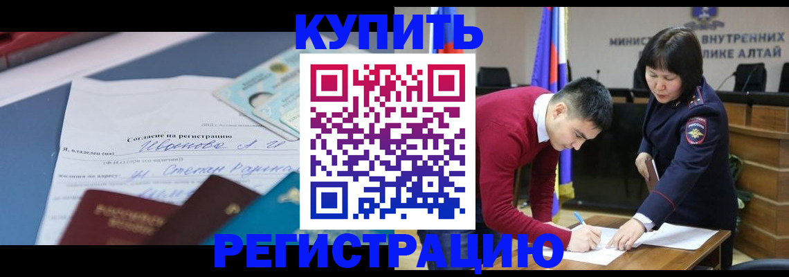 временная регистрация для всех в Новомосковске