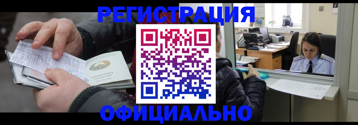временная регистрация поиск в Новомосковске