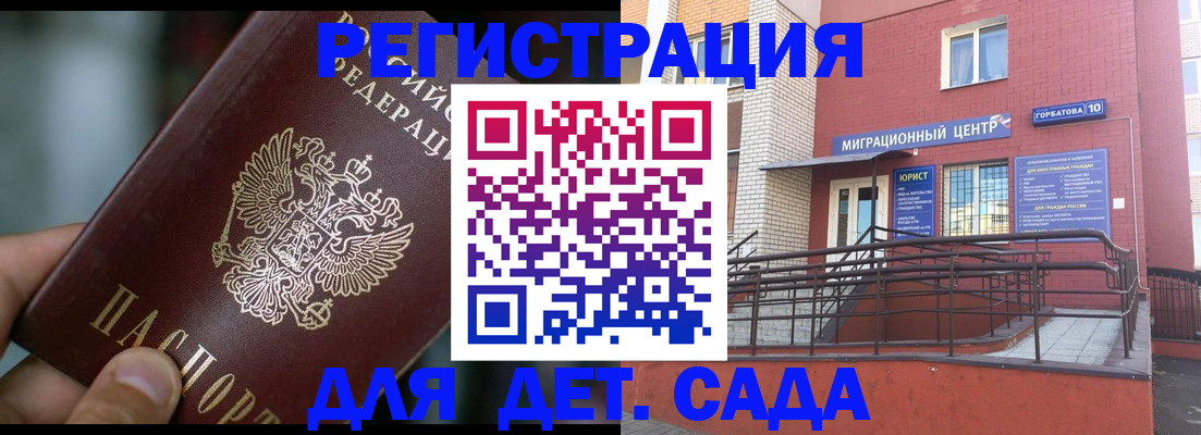 временная регистрация законно в Новомосковске