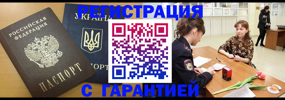 найти адрес прописки в Новомосковске