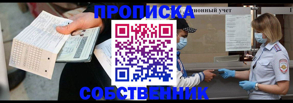 временная регистрация надежно в Новомосковске